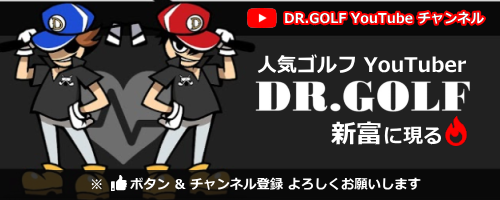 DR.GOLF