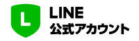 新富ゴルフ公式LINE